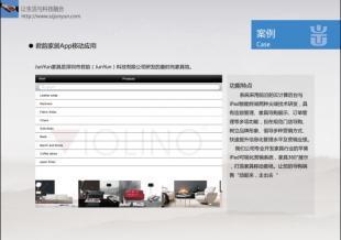 君韻手機移動應用|軟件開發(fā)|IOS安卓數(shù)據(jù)庫移動互聯(lián)網(wǎng)平臺_商務服務_世界工廠網(wǎng)中國產(chǎn)品信息庫