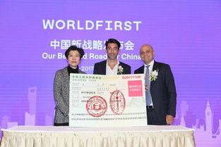 WorldFirst加速布局中國(guó)，專業(yè)商務(wù)信息咨詢助力跨境電商揚(yáng)帆遠(yuǎn)航